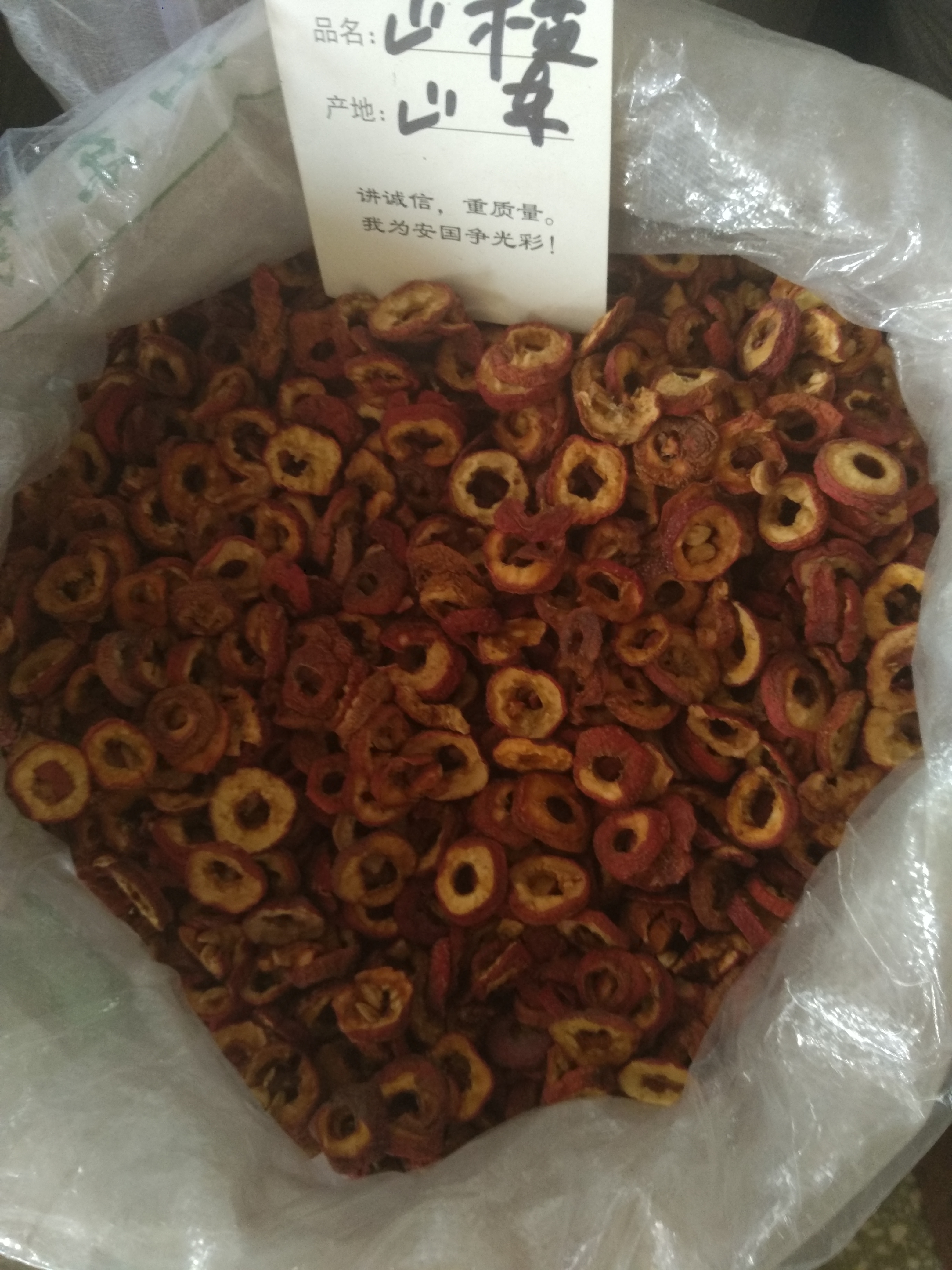 山楂花茶 山楂茶 散装 恒温长期保存 特级