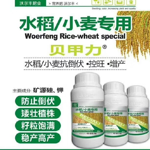 莱西市液体肥料