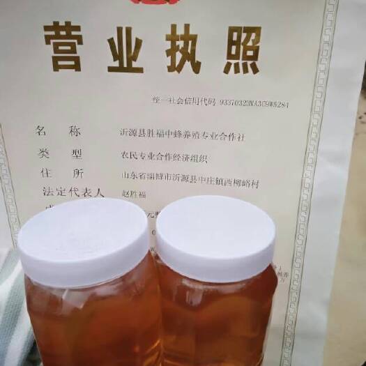 沂源县中华蜜蜂杂花蜂蜜 盒装 98% 2年以上