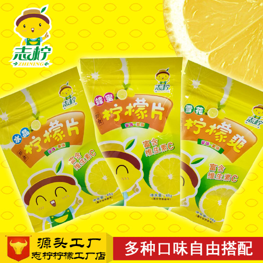 广州即食柠檬片