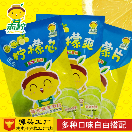 广州即食柠檬片 