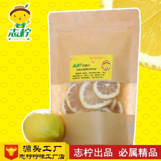 广州柠檬干片