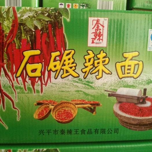 兴平市线椒粉 厂家包邮，陕西石碾香辣中粗，二细辣椒面，箱装20斤精
