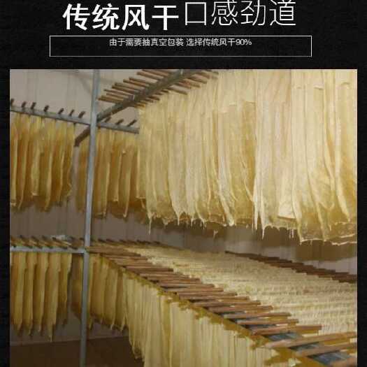 仪征市腐竹