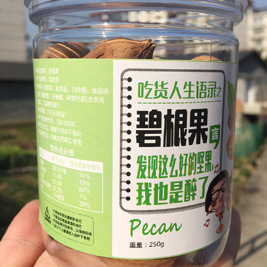 杭州碧根果 12-18个月 礼盒