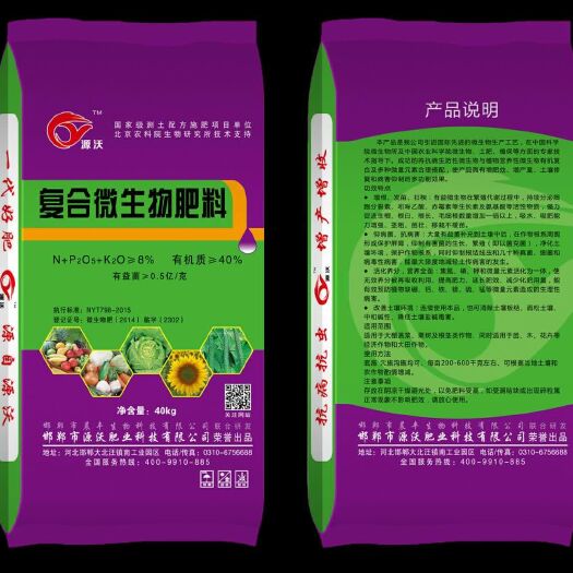 邯郸有机肥