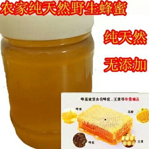 三都县土蜂蜜 塑料瓶装  2年以上 