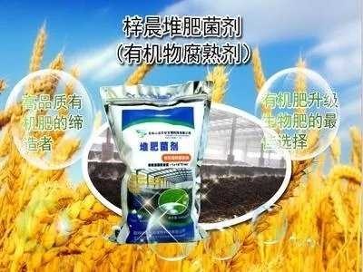 昆明生物肥发酵剂 有机肥发酵剂，有机物腐熟剂，鸡粪发酵剂，牛粪发酵剂