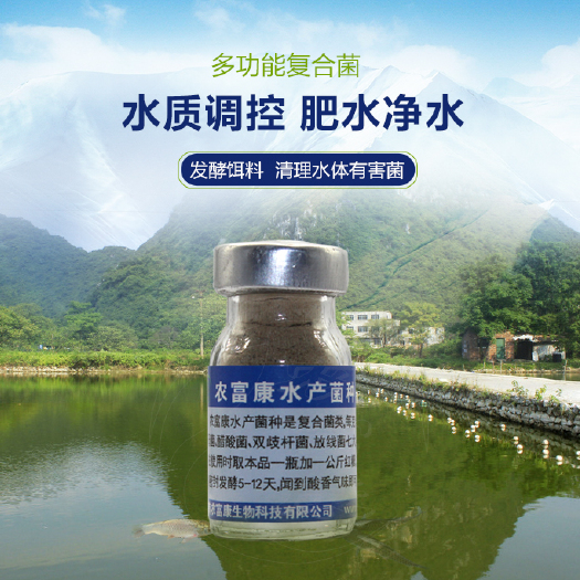 郑州水产em菌种