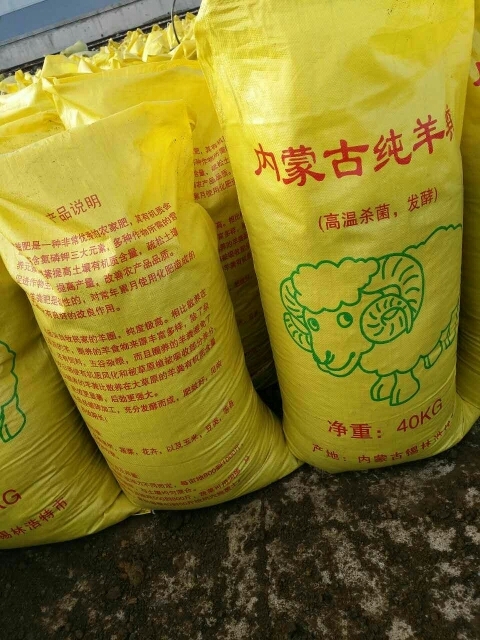 锡林浩特有机肥料