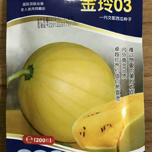 沭阳县金玲西瓜种子 二倍体杂交种 ≥85% 
