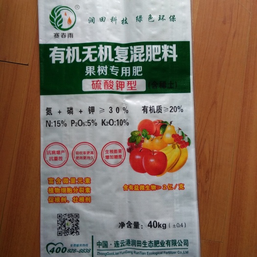 临沭县复混肥 
