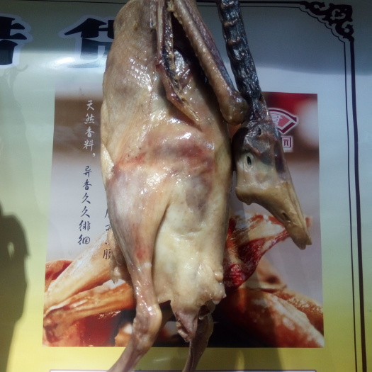 颍上县腊鹅 散装 