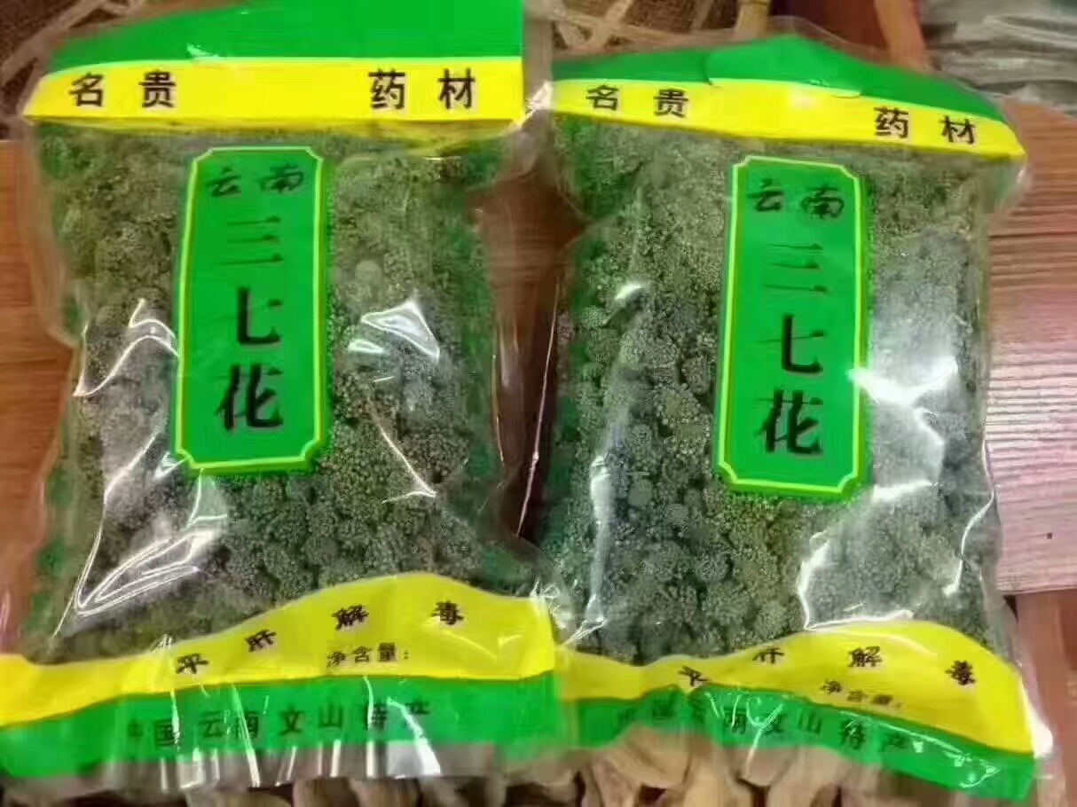 三七花 