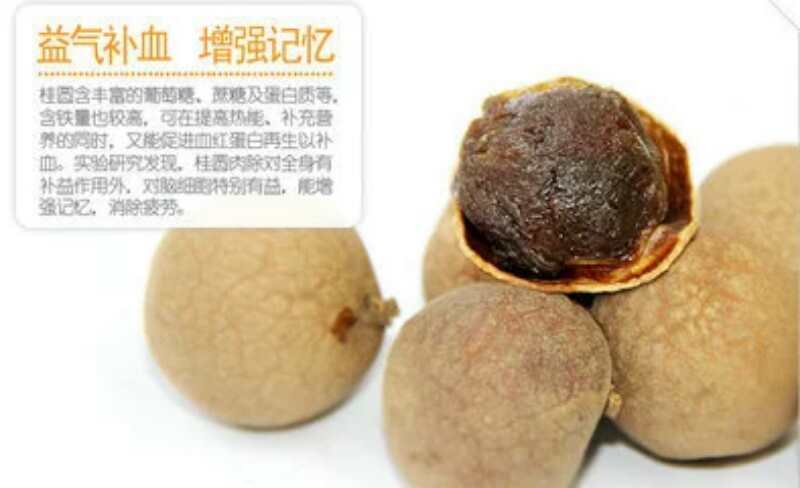 云霄县莆田桂圆干 散装 优等 带壳 