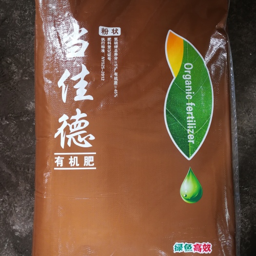 鹰潭有机肥