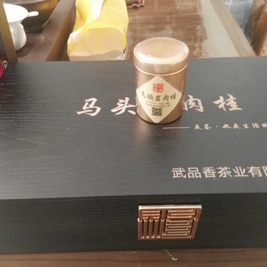 武夷山市大红袍乌龙茶 礼盒装 一级 