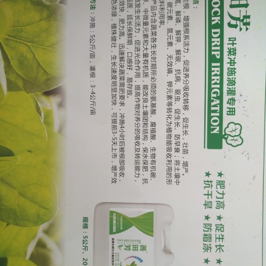 郑州水溶肥  叶菜专用冲施肥