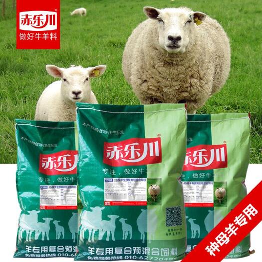 北京饲料添加剂  母羊专用饲料母羊料