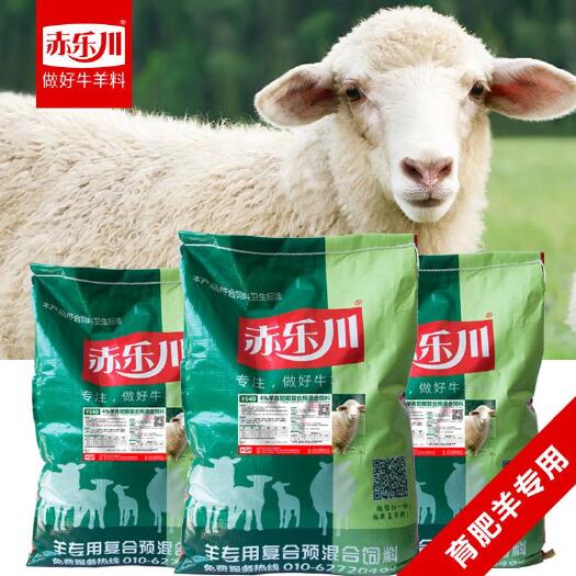 北京饲料添加剂  牛羊饲料浓缩料预混料精补料
