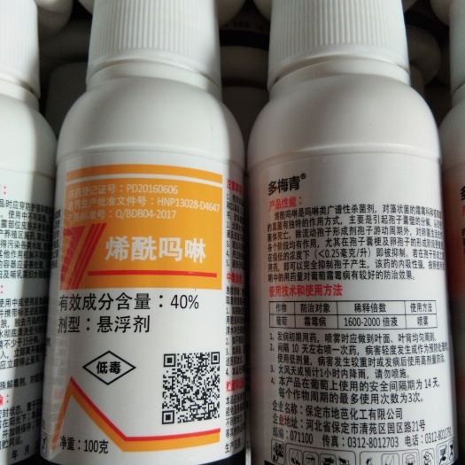 保定40%烯酰吗啉悬浮剂