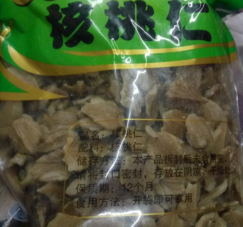 核桃仁 12-18个月 