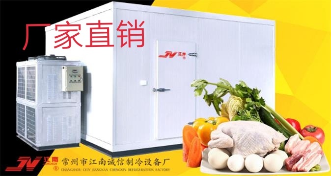 常州果蔬预冷设备 