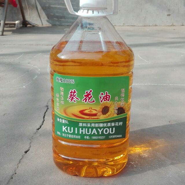 宁晋县熟榨葵花油
