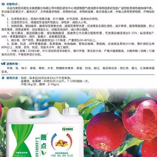 新密市膨果增甜功能肥 
