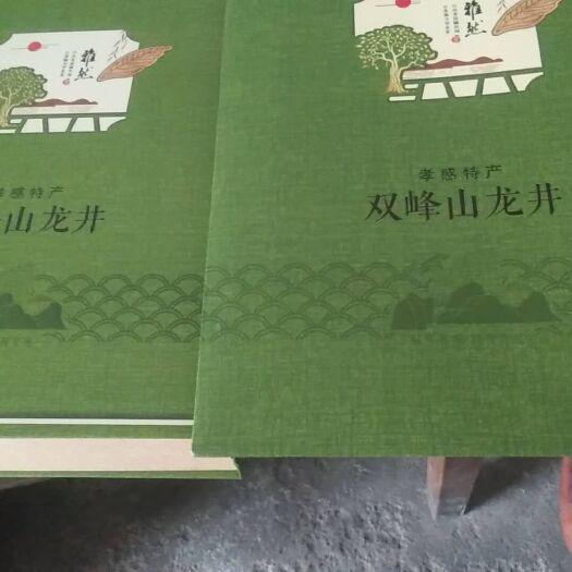 孝昌县双峰山龙井 礼盒装 一级