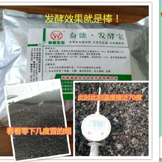 唐河县秸秆发酵剂 畜禽粪便发酵剂