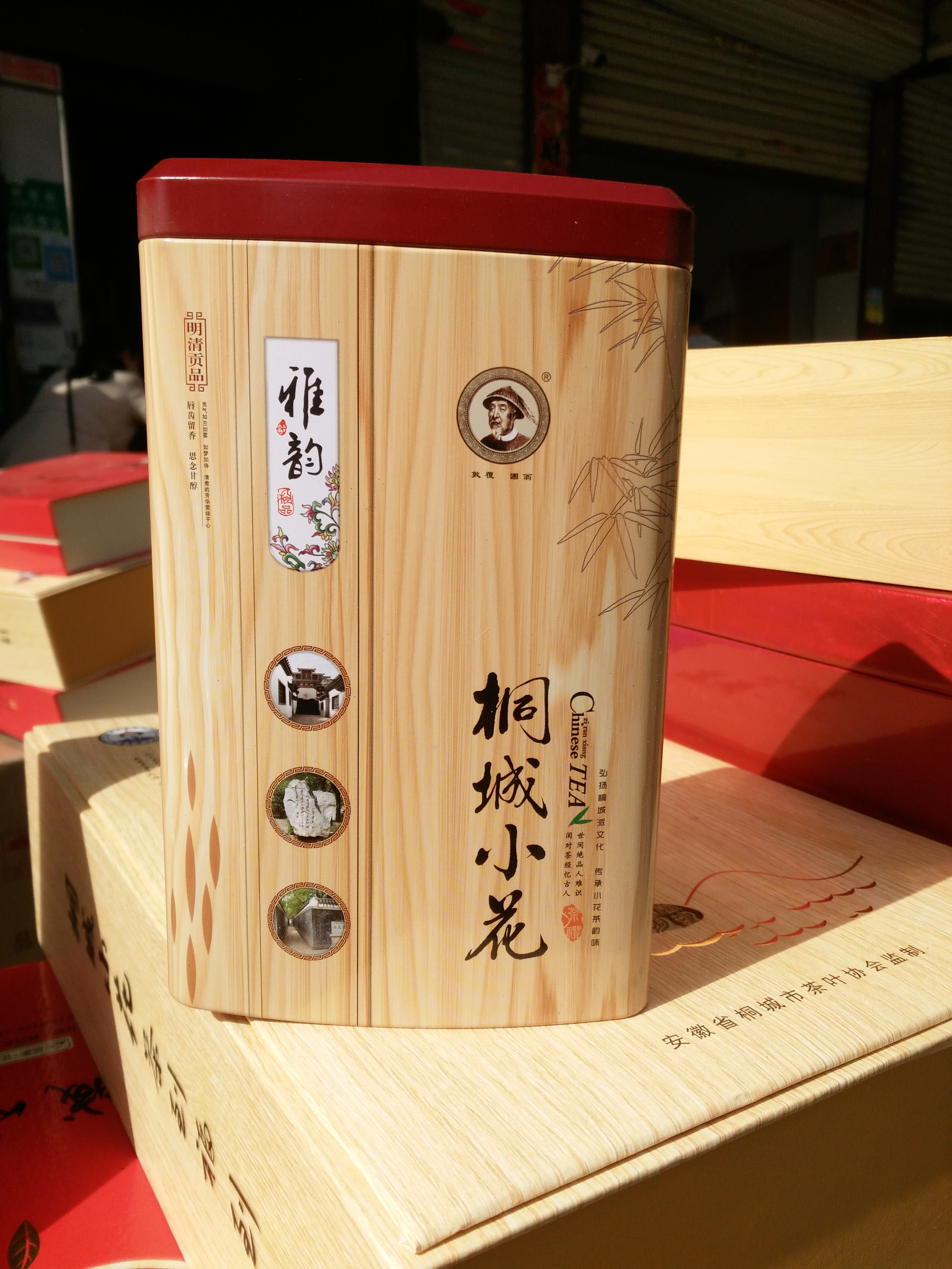 桐城小花 盒装 二级 