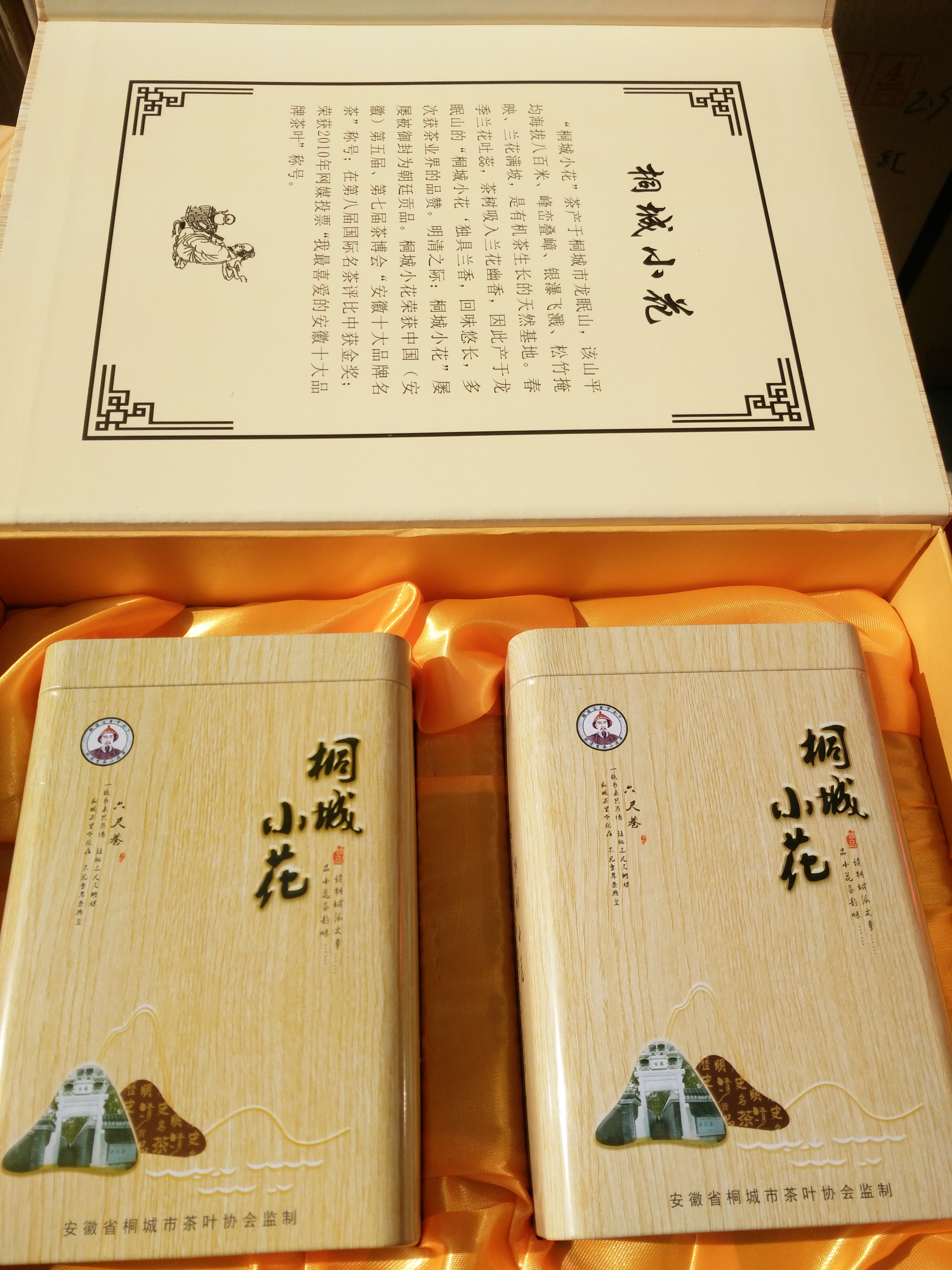 桐城小花 盒装 二级 