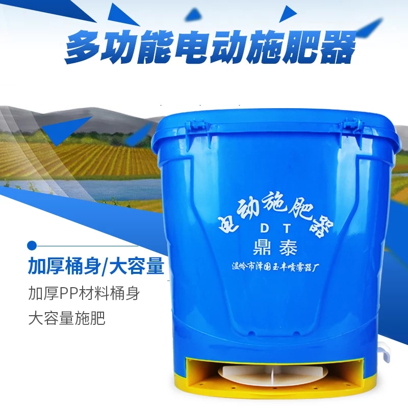 施肥机  背负式电动施肥器农用多功能撒肥机后背式全自动
