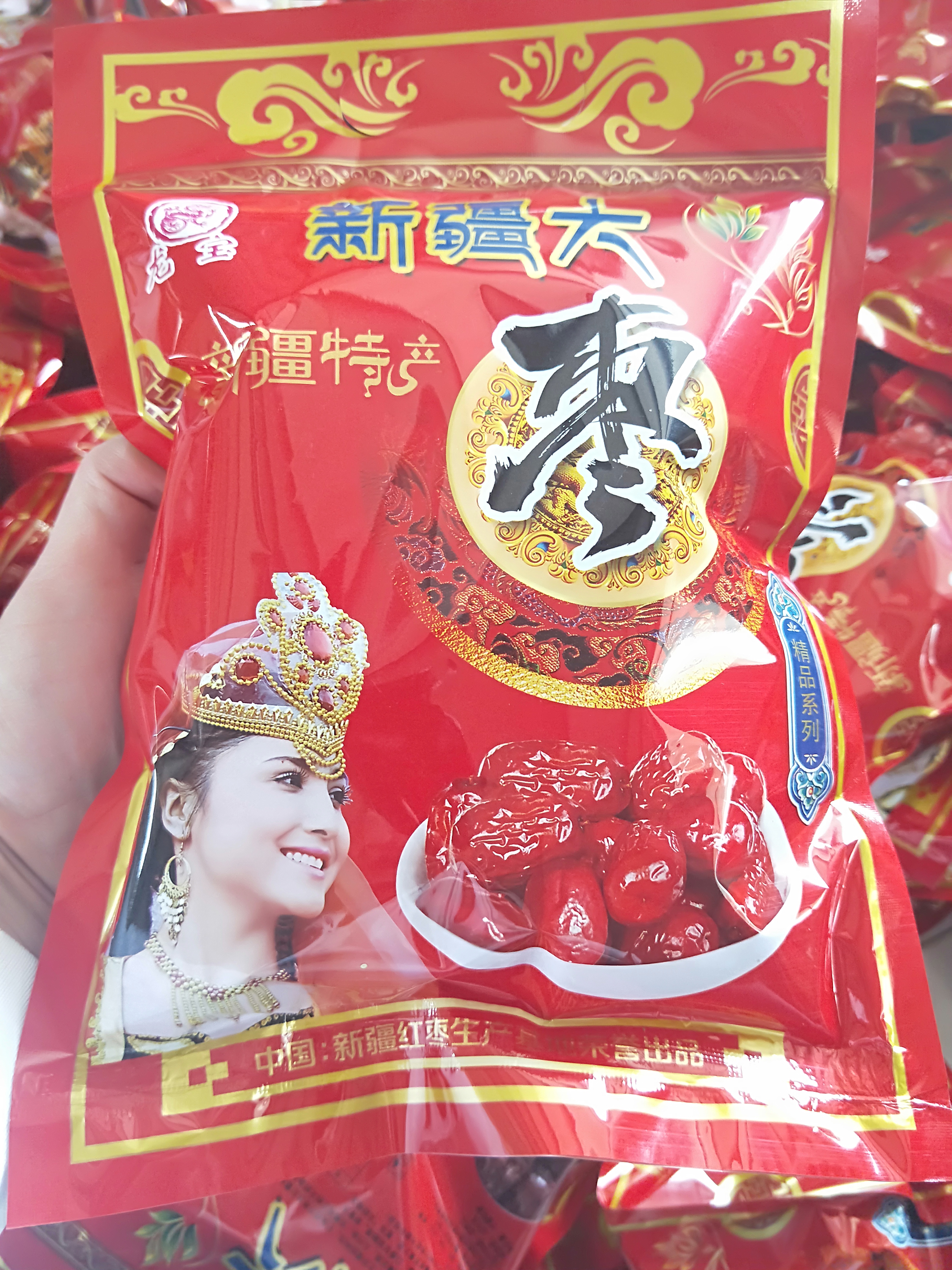 乐陵市新疆红枣 新疆和田大枣一元一包肉厚核小价格低