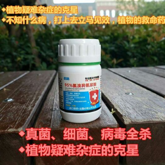 郑州叶面肥  氯溴异氰尿酸