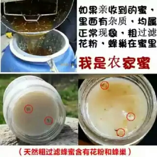 南阳槐花蜜 塑料瓶装  2年以上