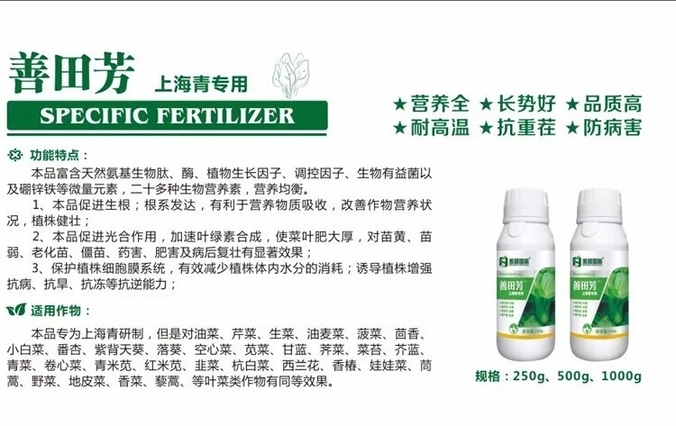 郑州上海青专用肥 
