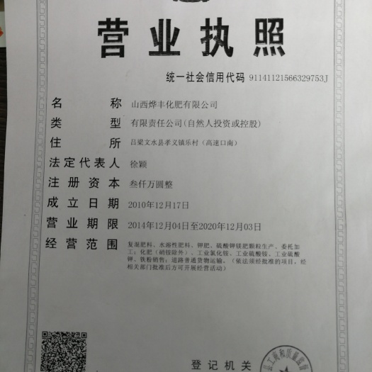 文水县复合肥料 氮钾肥