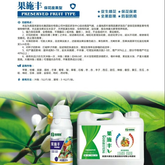 郑州授粉座果灵 