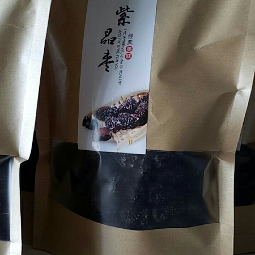 宁夏紫晶枣黑枣乌枣味道鲜美质量好 欢迎大家品尝采购咨询