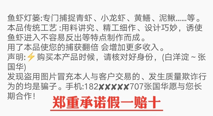 安新县鱼网 