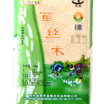 黎平县 稻花香大米 有机大米 早稻 一等品 
