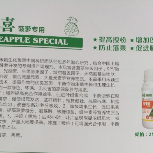 郑州菠萝专用叶面肥 