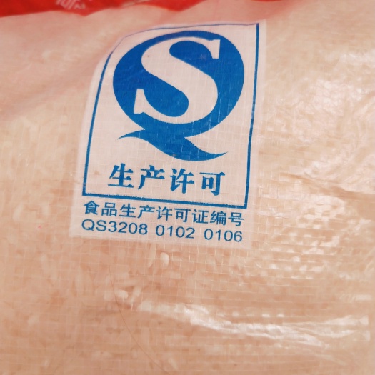 无锡香米 绿色食品 早稻 一等品