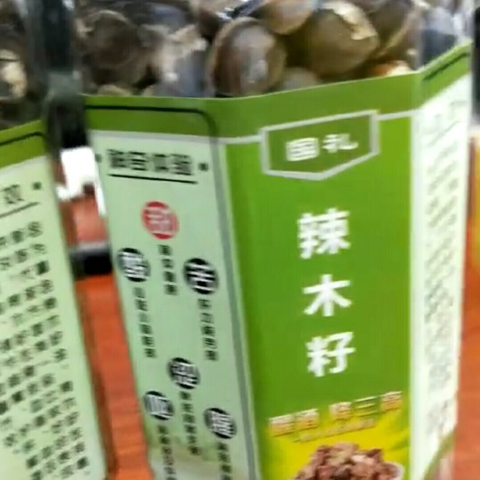 西宁辣木籽