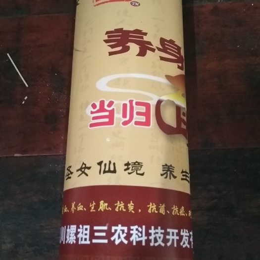 盐亭县养生面  当归养生挂面