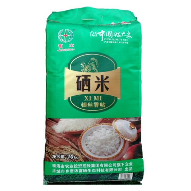 富硒大米 绿色食品 晚稻 一等品 