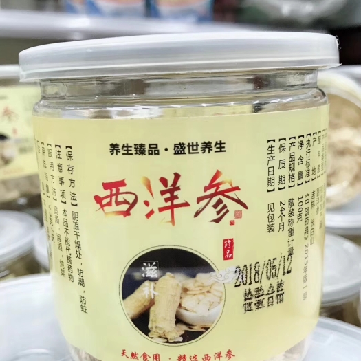 武汉种植参 