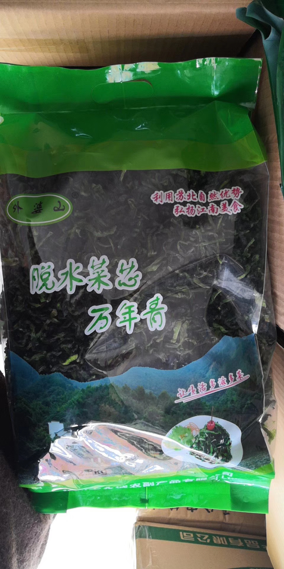 万年青菜干，脱水菜心，5斤包装。外婆山